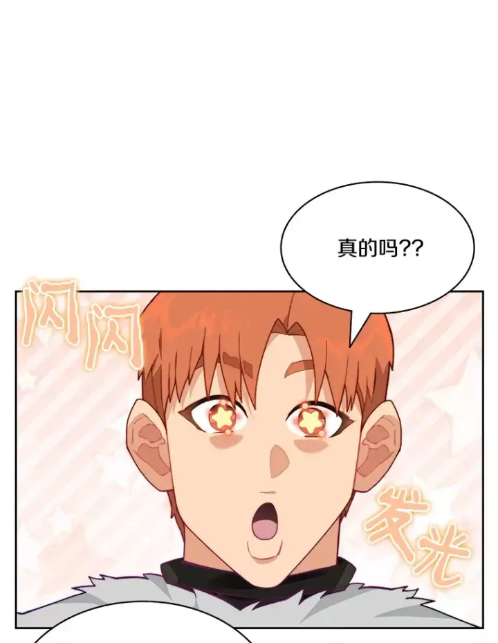 《百层塔内的钉子户》62.剑与盾图93