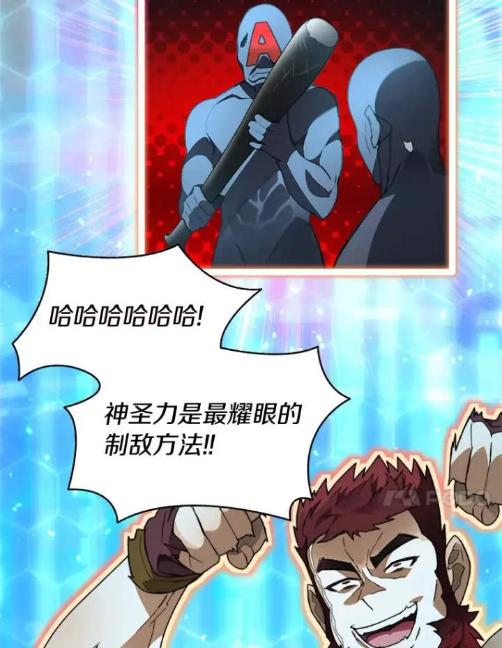 《百层塔内的钉子户》62.剑与盾图95