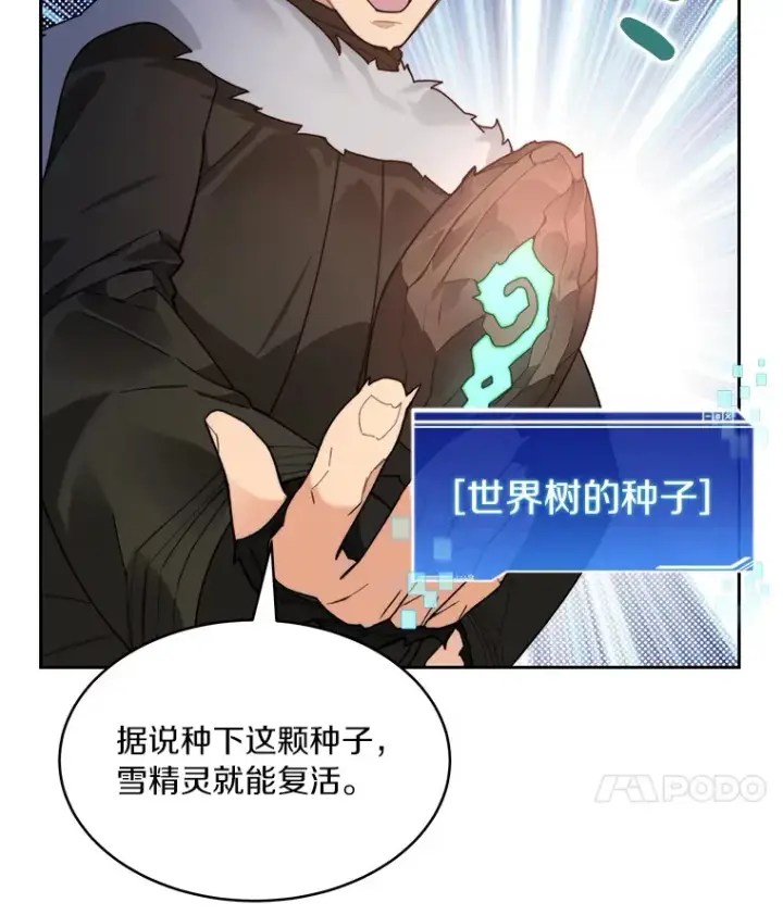 《百层塔内的钉子户》63.后援会图100