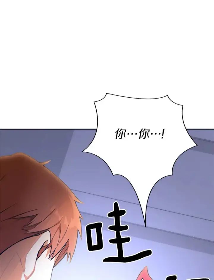 《百层塔内的钉子户》63.后援会图101