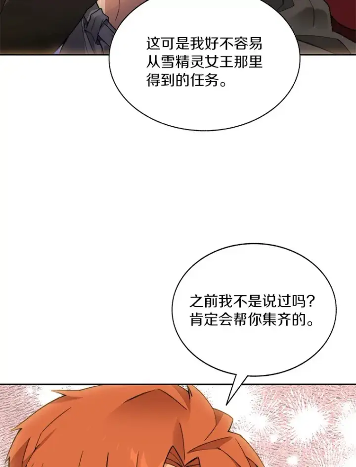 《百层塔内的钉子户》63.后援会图103