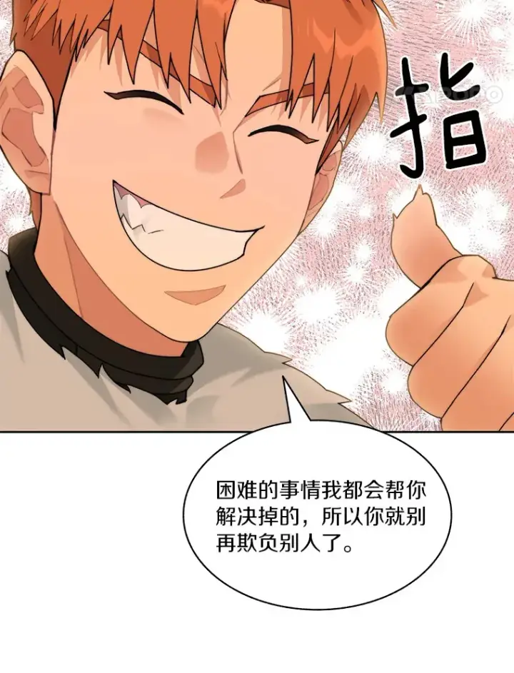 《百层塔内的钉子户》63.后援会图104
