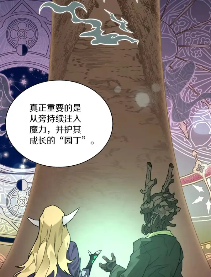 《百层塔内的钉子户》63.后援会图109