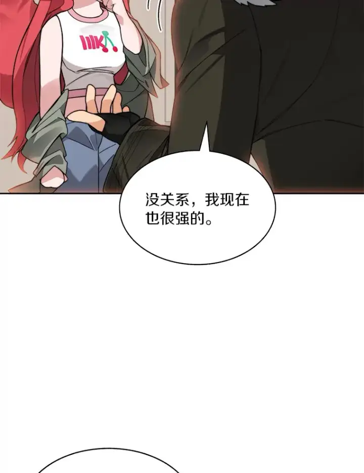 《百层塔内的钉子户》63.后援会图112