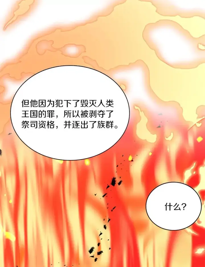 《百层塔内的钉子户》63.后援会图116
