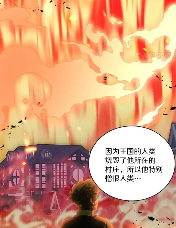 《百层塔内的钉子户》63.后援会图117