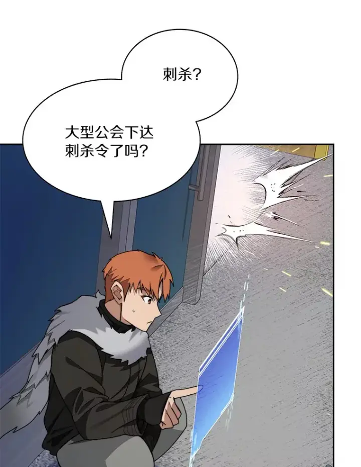 《百层塔内的钉子户》63.后援会图12