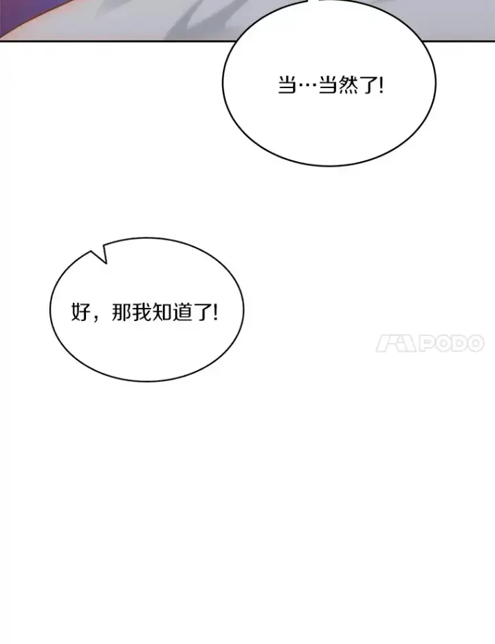 《百层塔内的钉子户》63.后援会图120