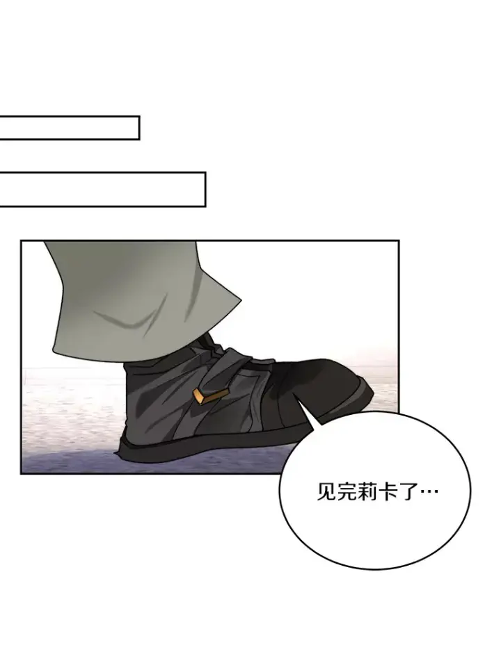 《百层塔内的钉子户》63.后援会图121