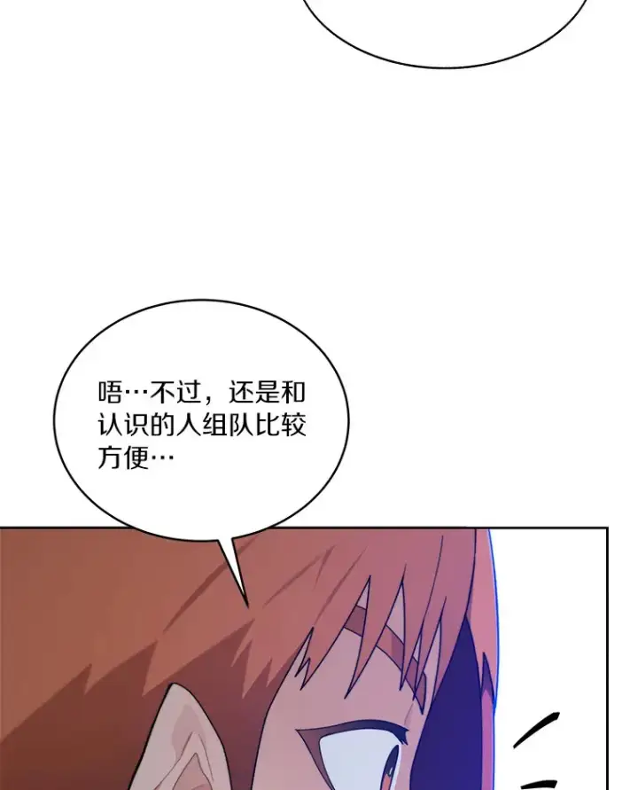 《百层塔内的钉子户》63.后援会图124