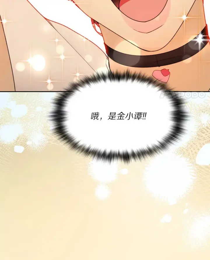 《百层塔内的钉子户》63.后援会图127