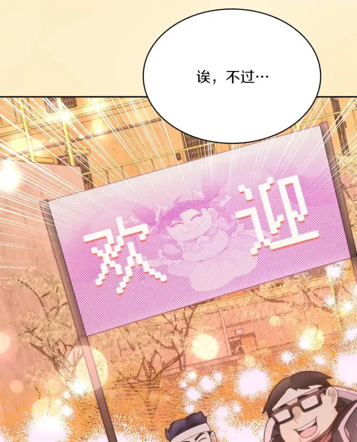 《百层塔内的钉子户》63.后援会图128