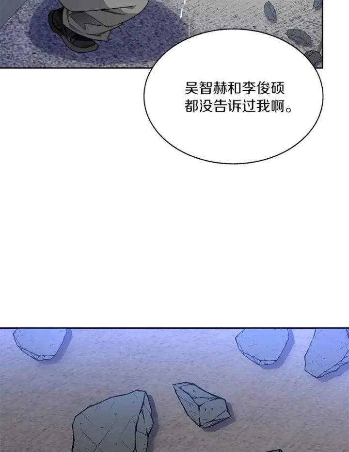 《百层塔内的钉子户》63.后援会图13