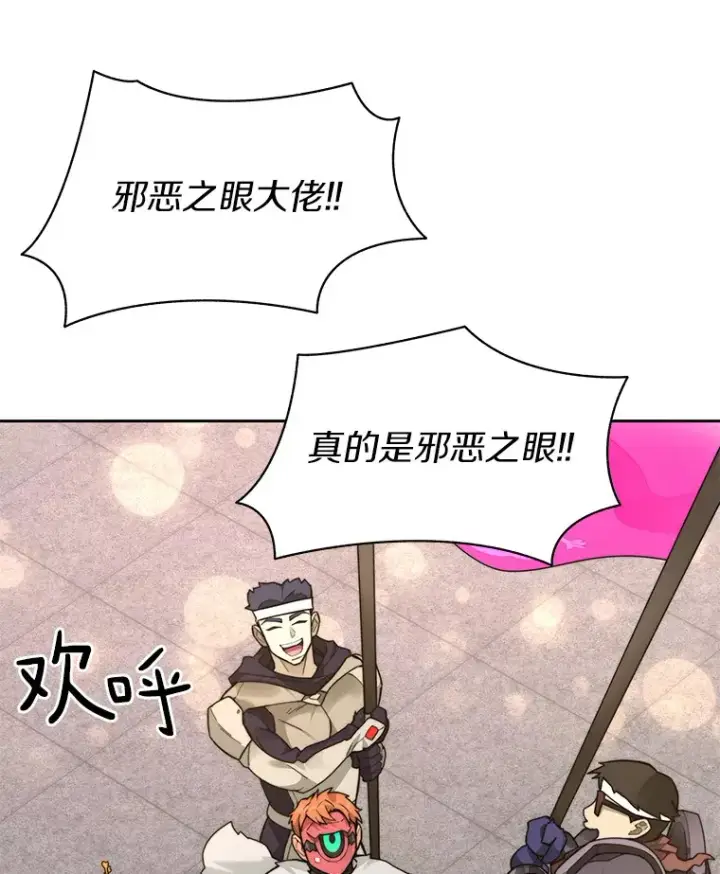 《百层塔内的钉子户》63.后援会图133