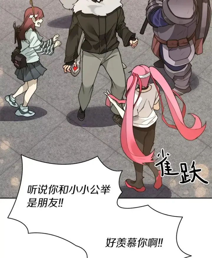 《百层塔内的钉子户》63.后援会图134