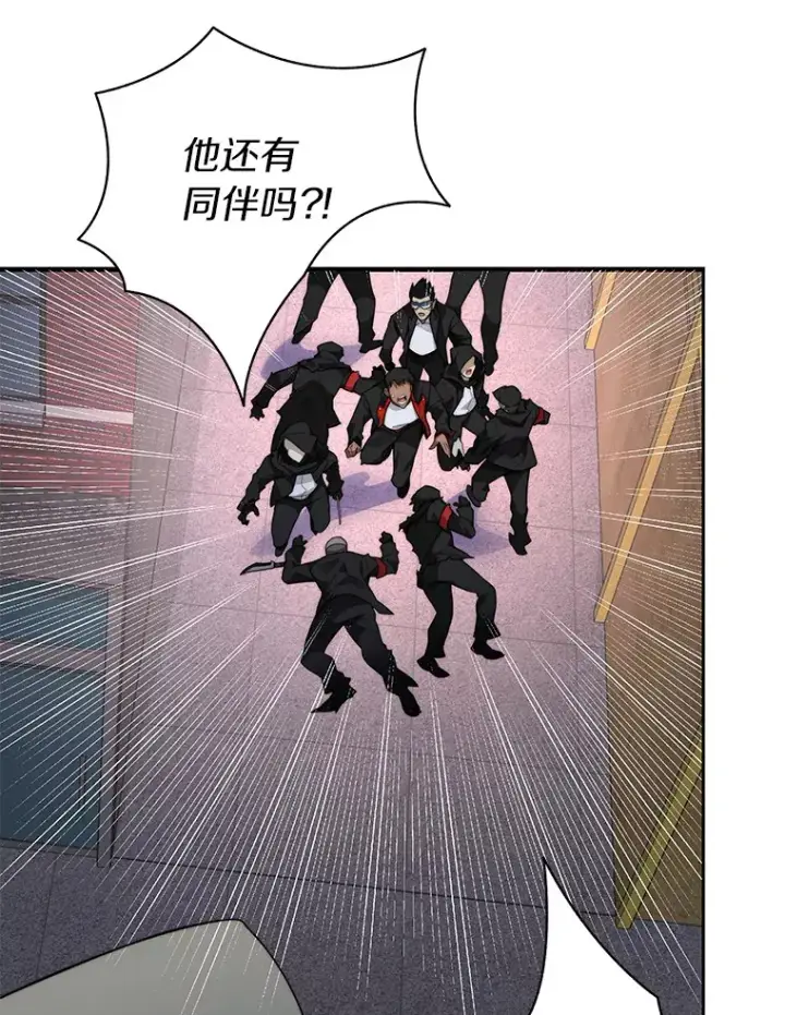 《百层塔内的钉子户》63.后援会图19