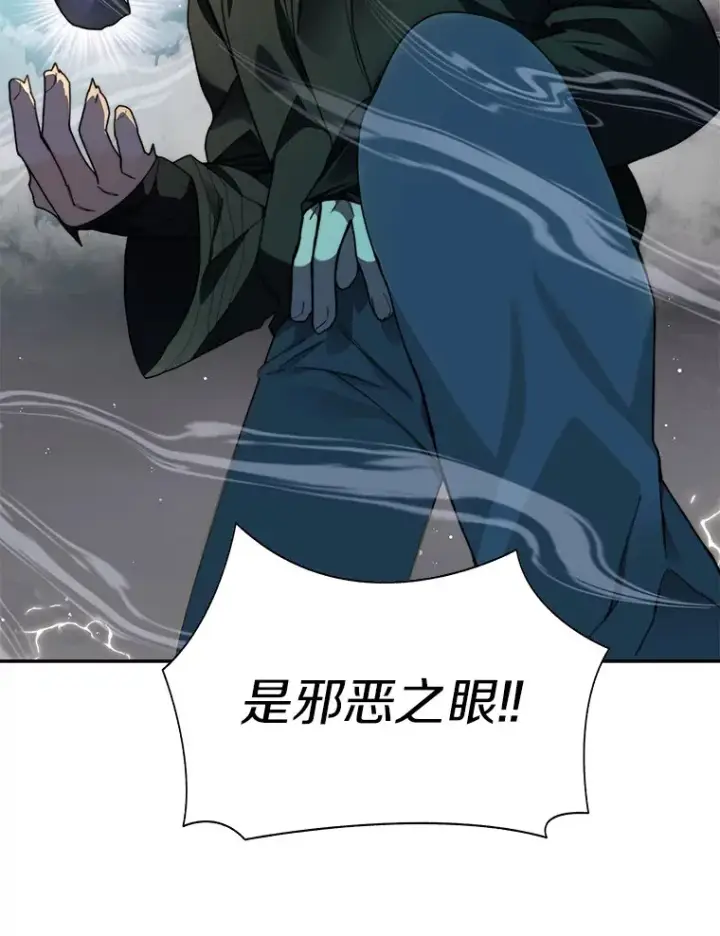 《百层塔内的钉子户》63.后援会图22