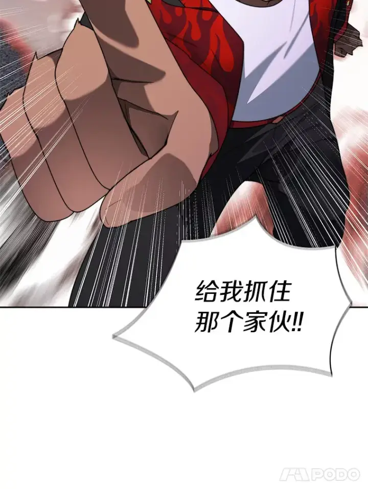 《百层塔内的钉子户》63.后援会图24