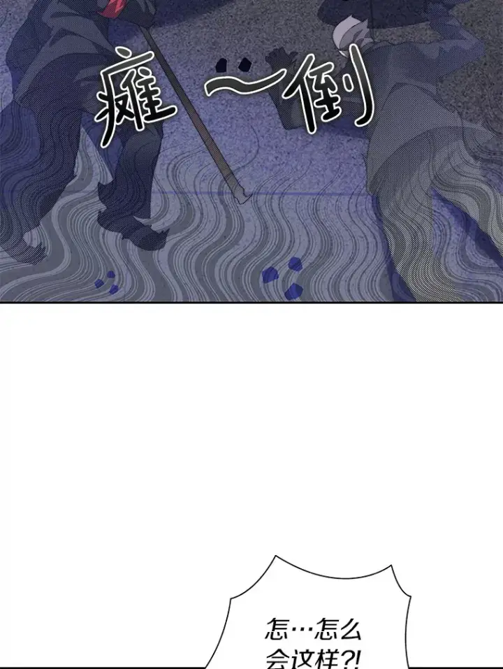 《百层塔内的钉子户》63.后援会图26