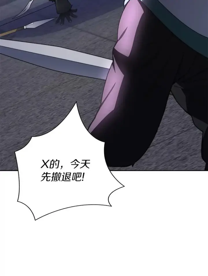 《百层塔内的钉子户》63.后援会图28