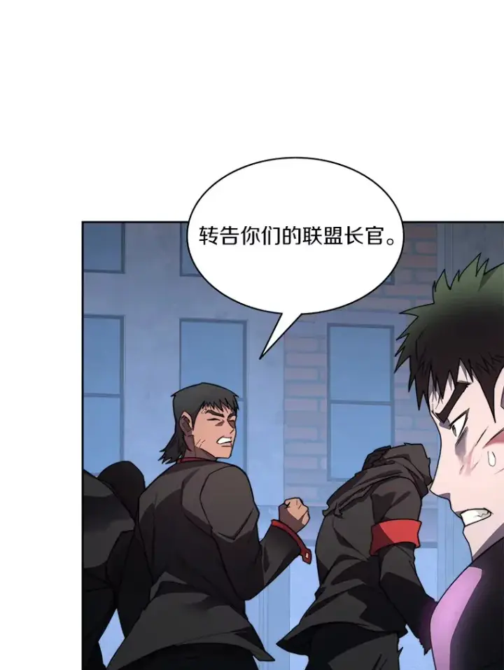《百层塔内的钉子户》63.后援会图29