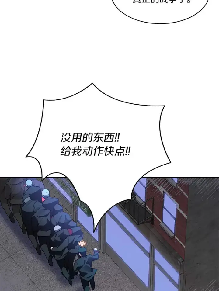 《百层塔内的钉子户》63.后援会图32