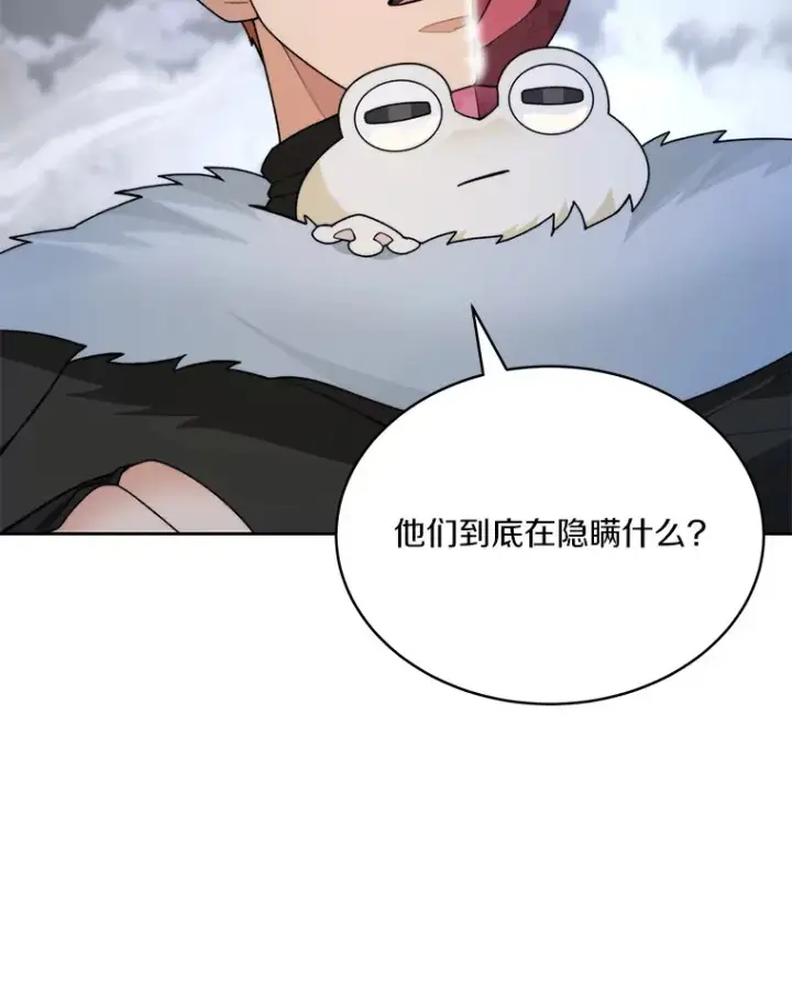 《百层塔内的钉子户》63.后援会图35