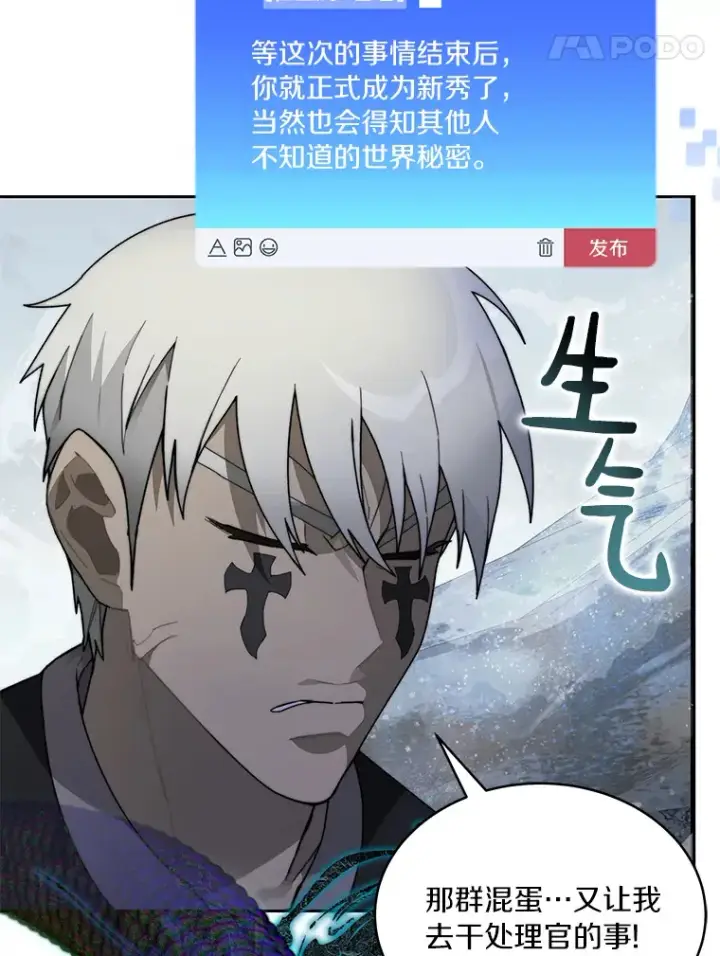 《百层塔内的钉子户》63.后援会图41