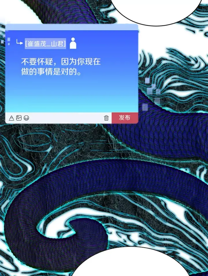 《百层塔内的钉子户》63.后援会图42