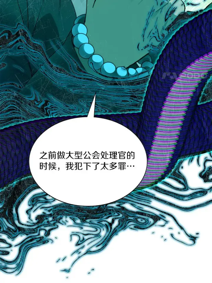 《百层塔内的钉子户》63.后援会图44