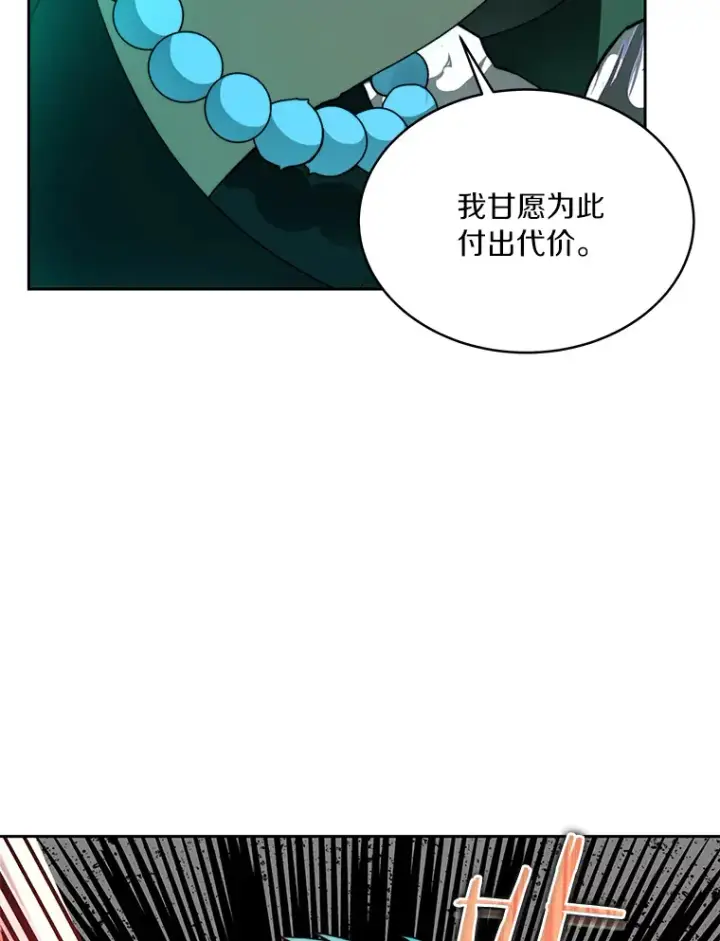 《百层塔内的钉子户》63.后援会图46