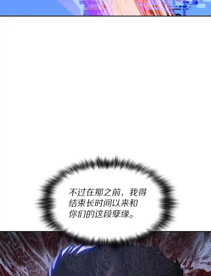 《百层塔内的钉子户》63.后援会图48