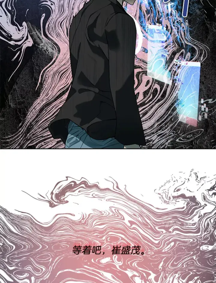 《百层塔内的钉子户》63.后援会图50