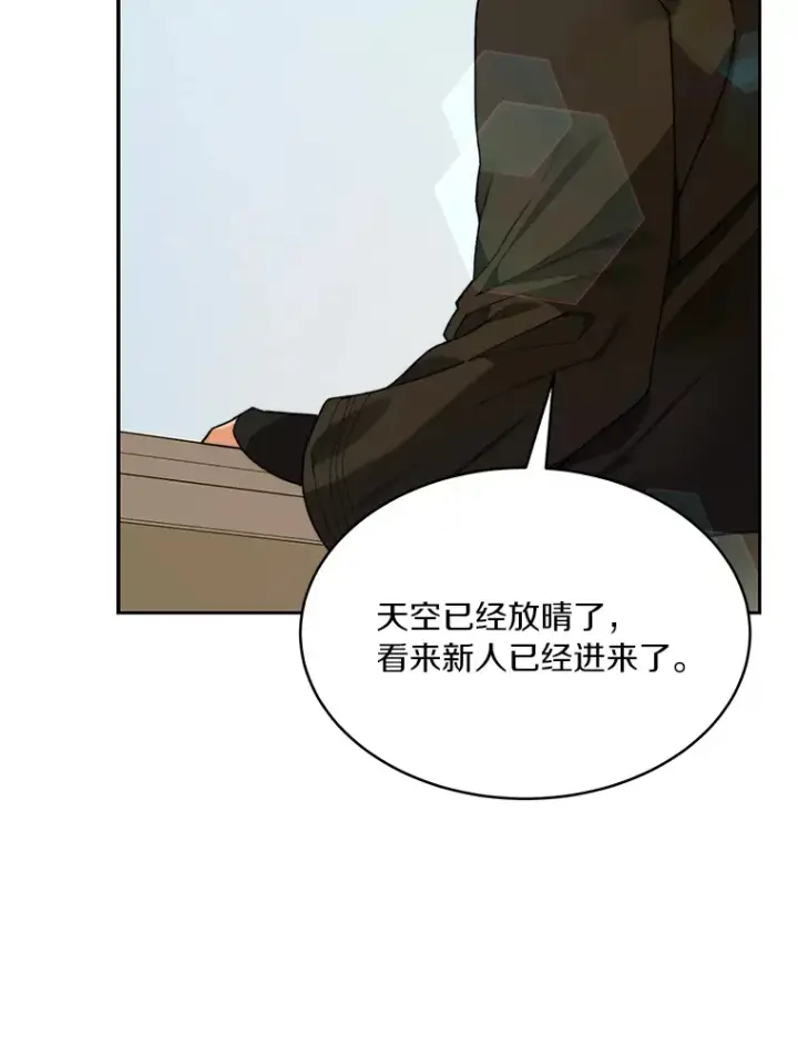 《百层塔内的钉子户》63.后援会图53