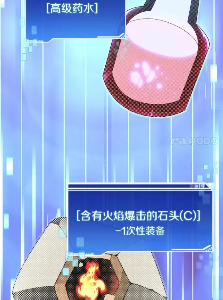 《百层塔内的钉子户》63.后援会图60