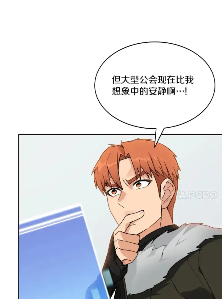 《百层塔内的钉子户》63.后援会图63