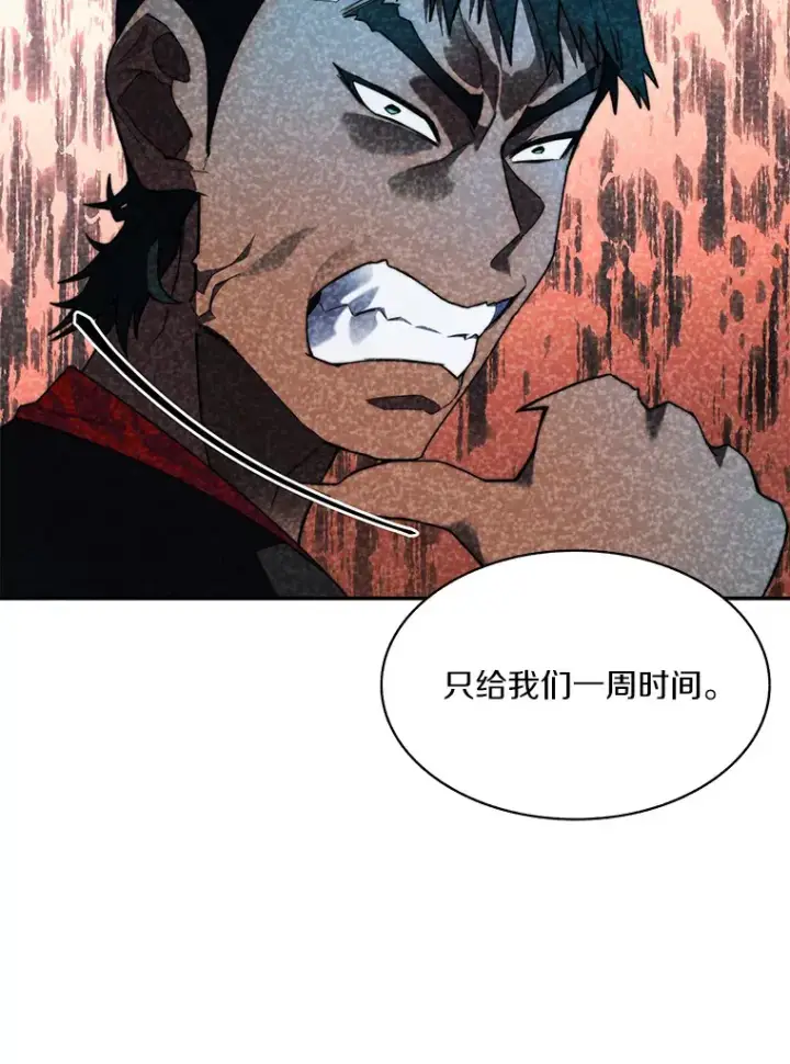 《百层塔内的钉子户》63.后援会图65