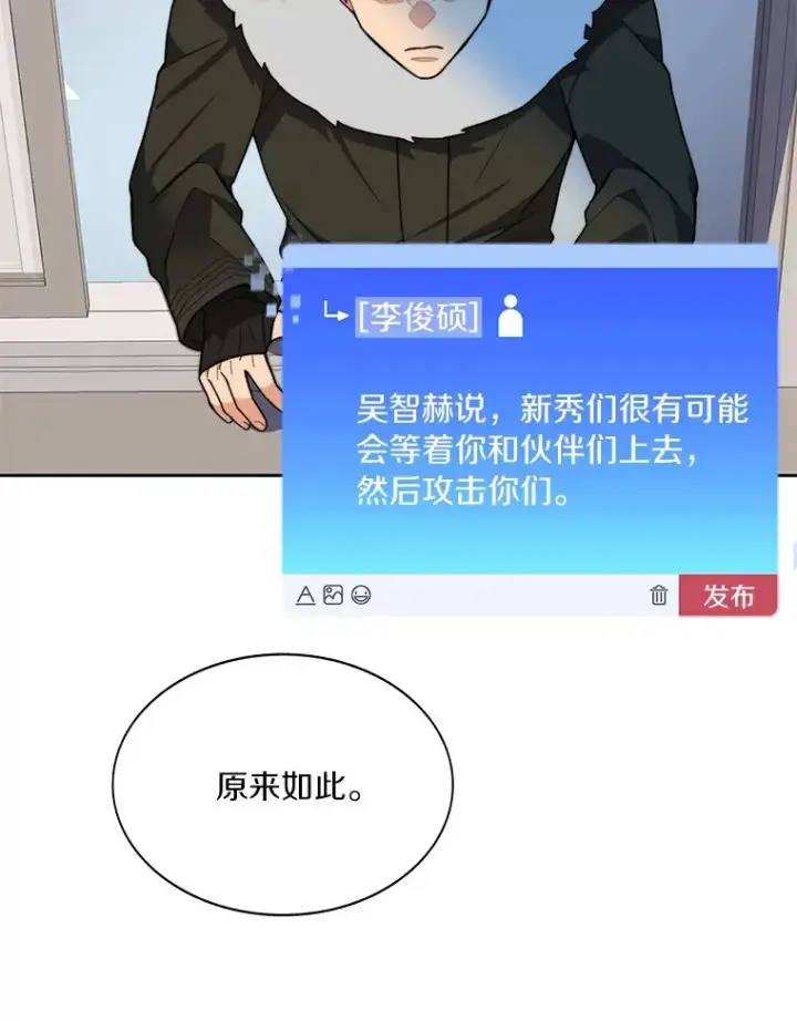 《百层塔内的钉子户》63.后援会图67