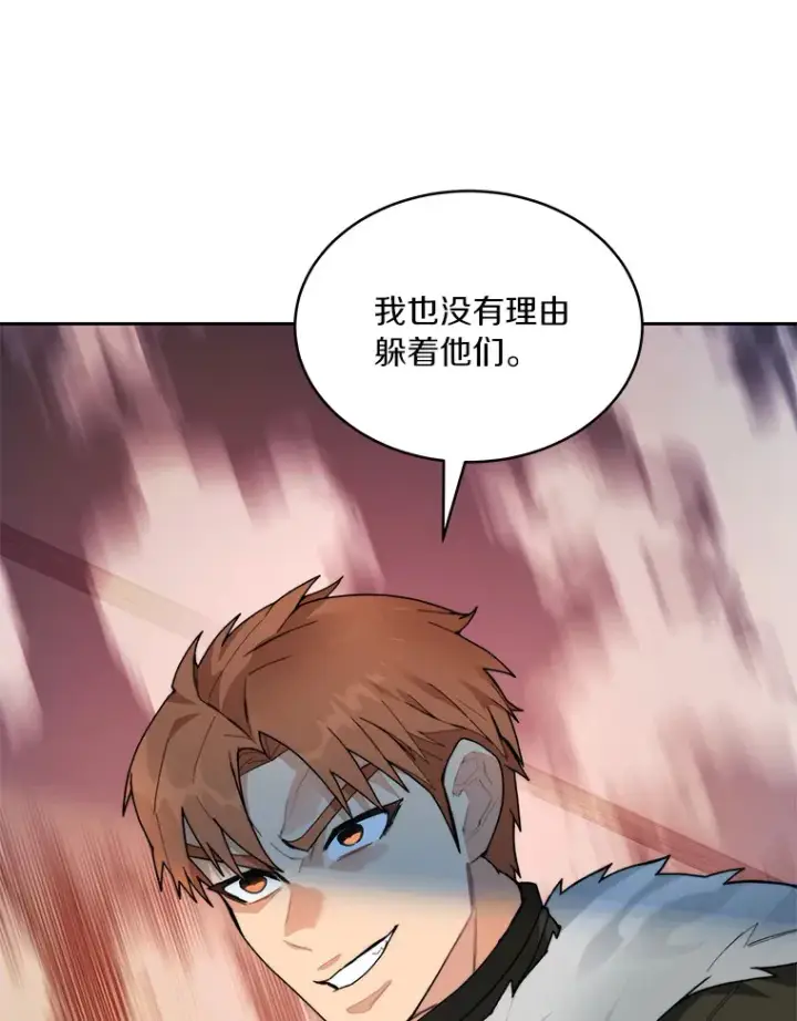 《百层塔内的钉子户》63.后援会图68
