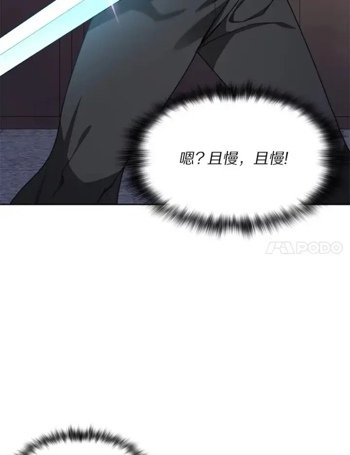 《百层塔内的钉子户》63.后援会图7