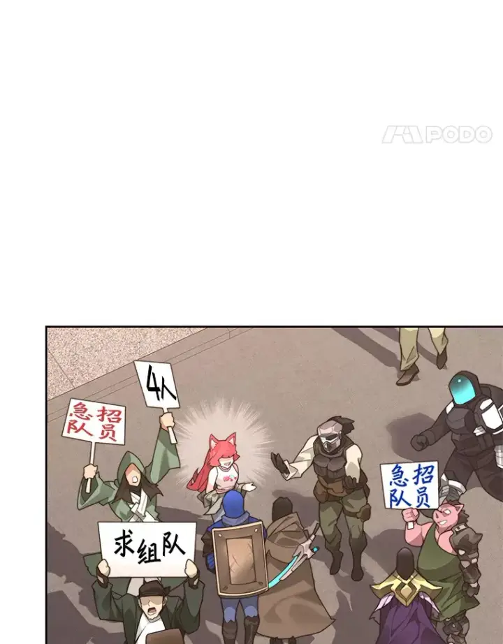 《百层塔内的钉子户》63.后援会图70