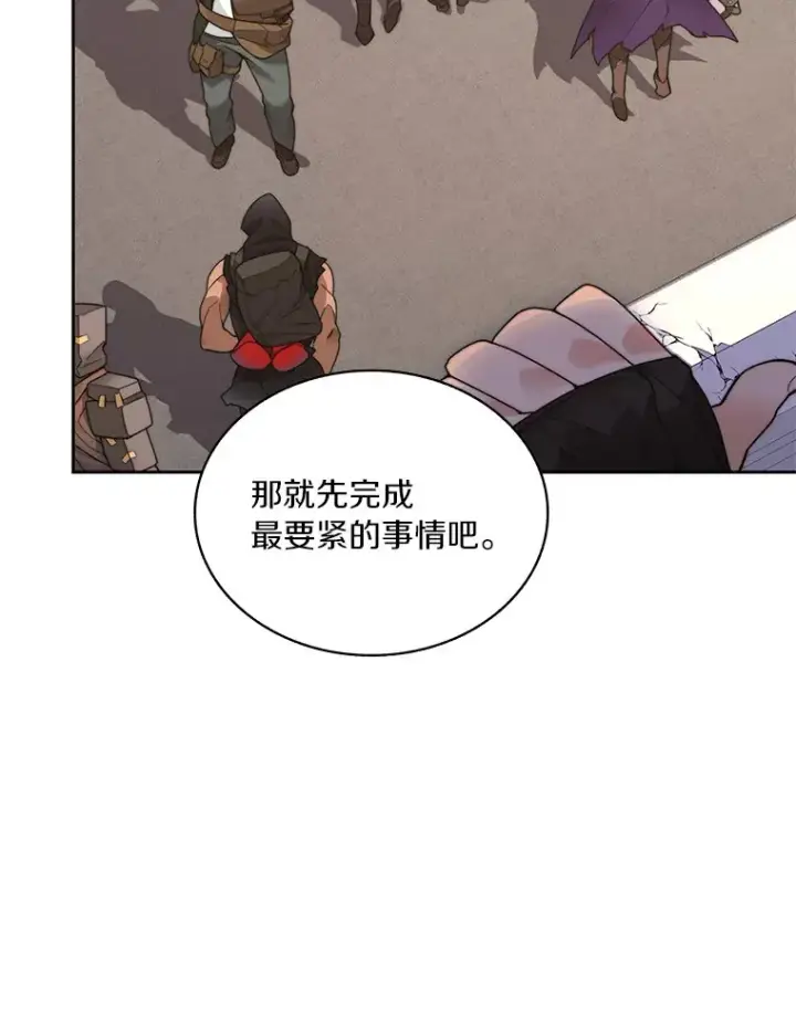《百层塔内的钉子户》63.后援会图71