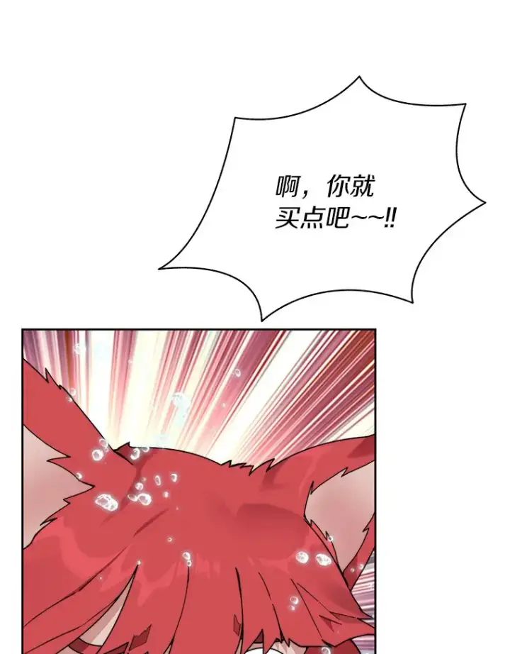 《百层塔内的钉子户》63.后援会图72