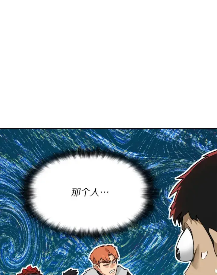 《百层塔内的钉子户》63.后援会图77
