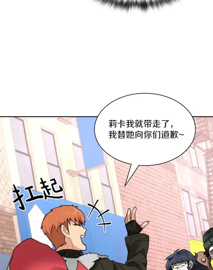 《百层塔内的钉子户》63.后援会图79