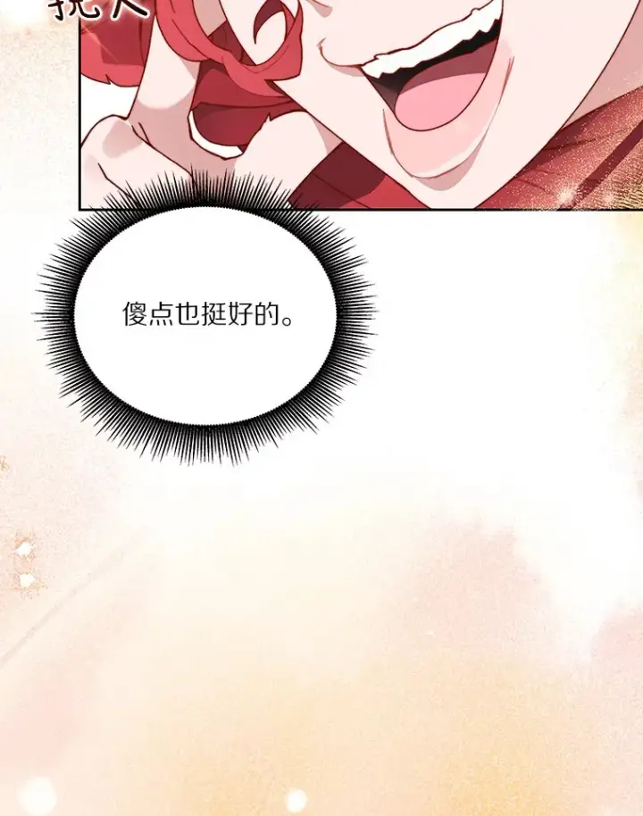 《百层塔内的钉子户》63.后援会图85