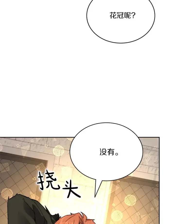 《百层塔内的钉子户》63.后援会图91