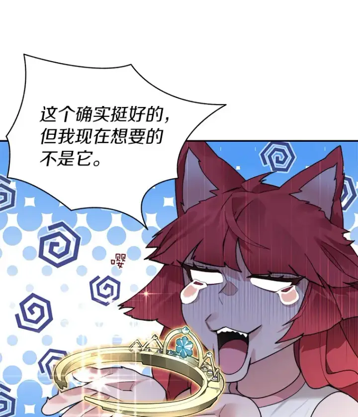 《百层塔内的钉子户》63.后援会图95