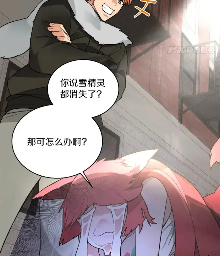 《百层塔内的钉子户》63.后援会图97