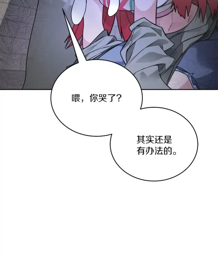 《百层塔内的钉子户》63.后援会图98